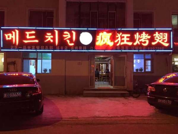 临川锡纸烤鸡翅