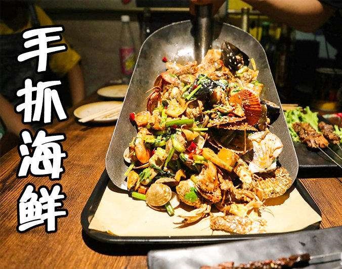 临川手抓海鲜加盟店